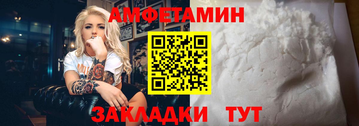 Amphetamine  Amphetamine VHQ  Вход с VPN  Верхняя Салда 