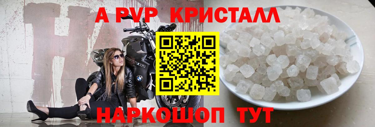 Alpha PVP СК  где продают   Альфа ПВП СК КРИС  Верхняя Салда  Вход с VPN  Alfa_PVP 