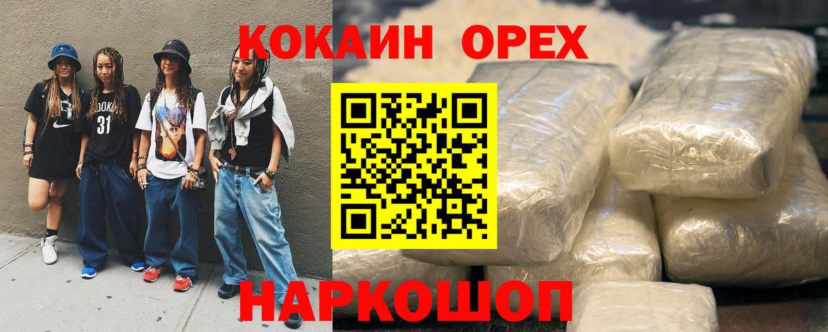 Верхняя Салда  COCAIN Перу  Кокаин  Кокаин VHQ  Вход с VPN 