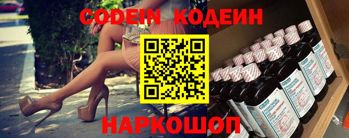 Верхняя Салда  Кодеин Purple Drank  Вход с VPN  Codein Purple Drank 