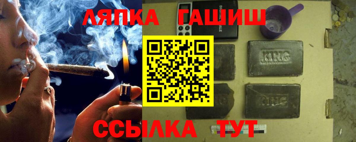 Верхняя Салда  ГАШ  Вход с VPN  ГАШИШ индика сатива  ГАШ Premium 