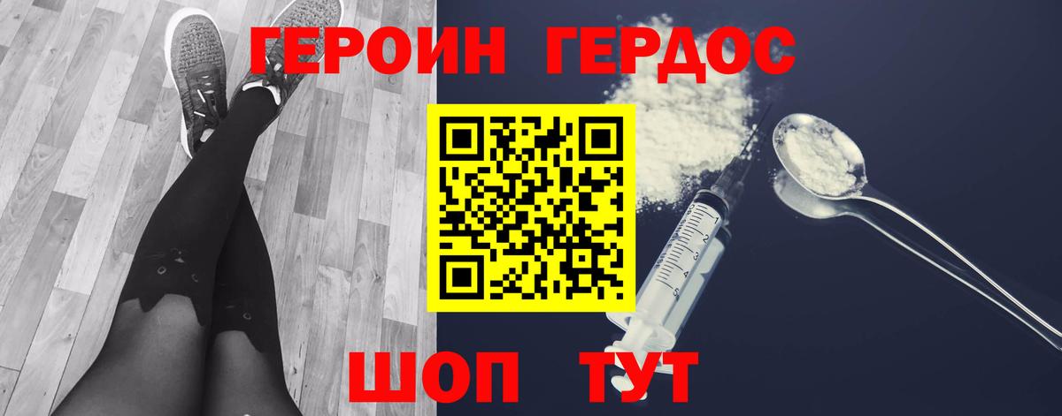 ГЕРОИН белый  Вход с VPN  Верхняя Салда 