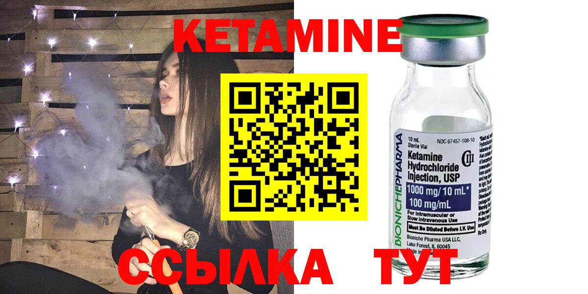 Верхняя Салда  КЕТАМИН ketamine  Кетамин VHQ  Вход с VPN 