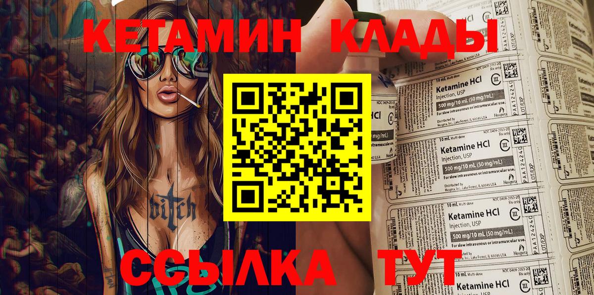 КЕТАМИН VHQ Верхняя Салда