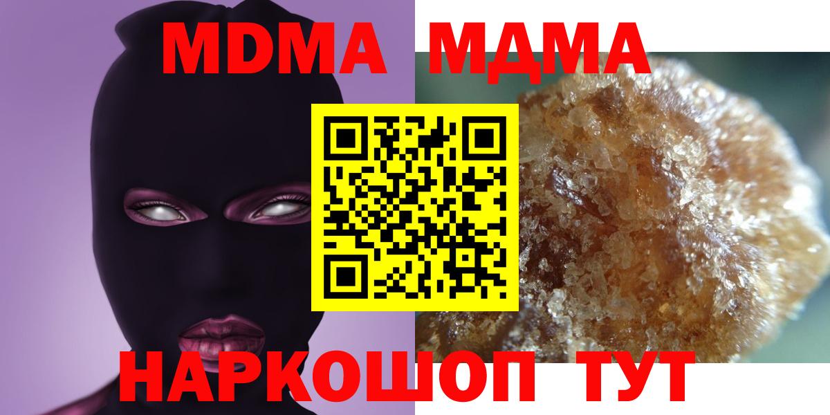 МДМА  МДМА кристаллы  Верхняя Салда  Вход с VPN  MDMA VHQ 