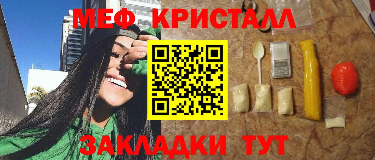 Меф мяу мяу мука Верхняя Салда