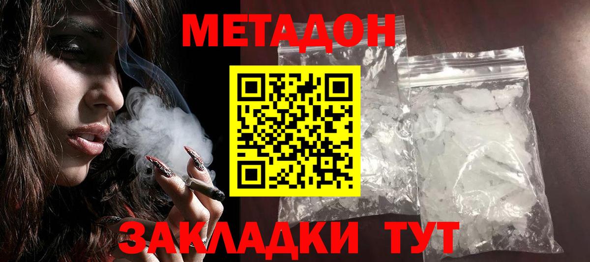 Метадон methadone  МЕТАДОН methadone  Вход с VPN  площадка Telegram  Верхняя Салда 