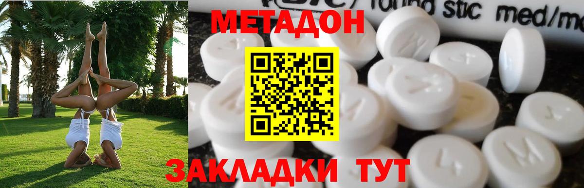 МЕТАДОН кристалл Верхняя Салда