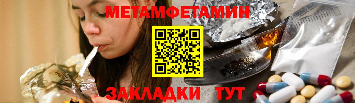 Метамфетамин Декстрометамфетамин 99.9% Верхняя Салда