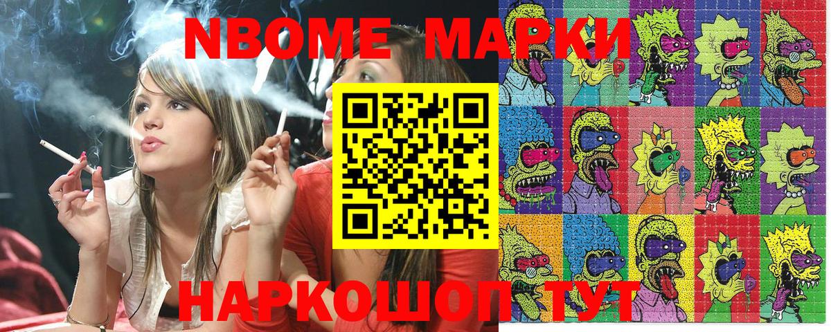 Марки 25I-NBOMe 1500мкг  Вход с VPN  Верхняя Салда 