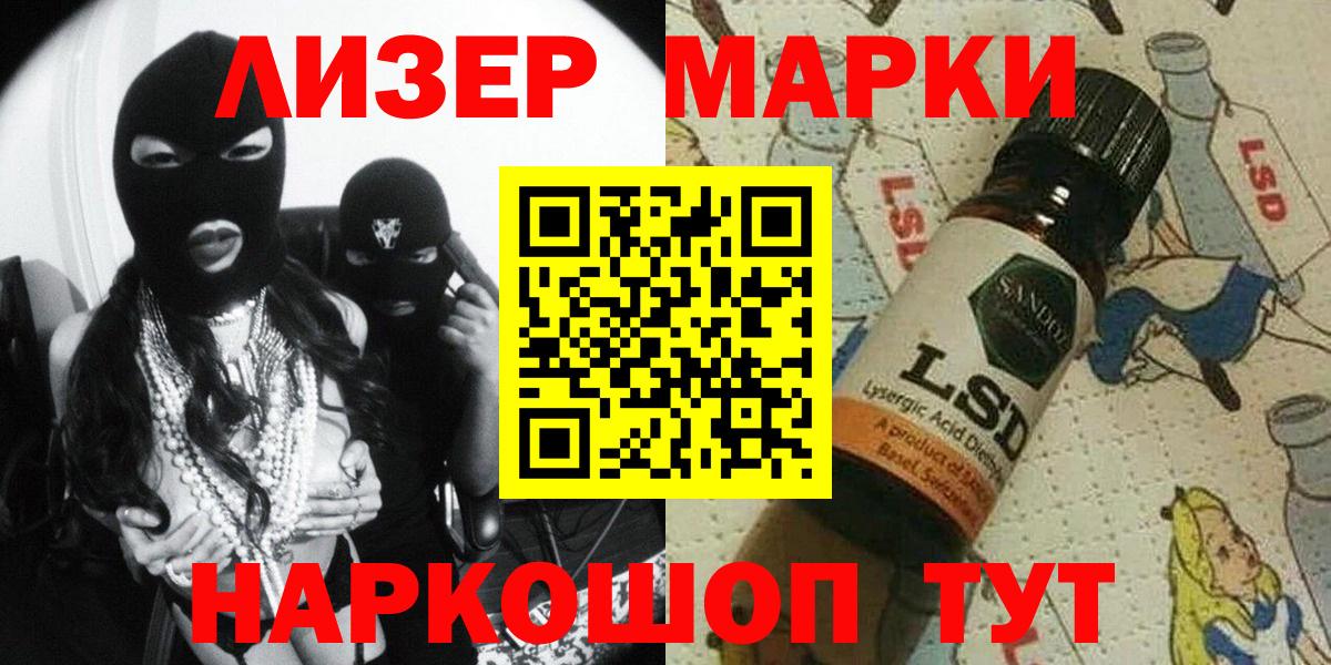 Марки 25I-NBOMe 1,5мг Верхняя Салда